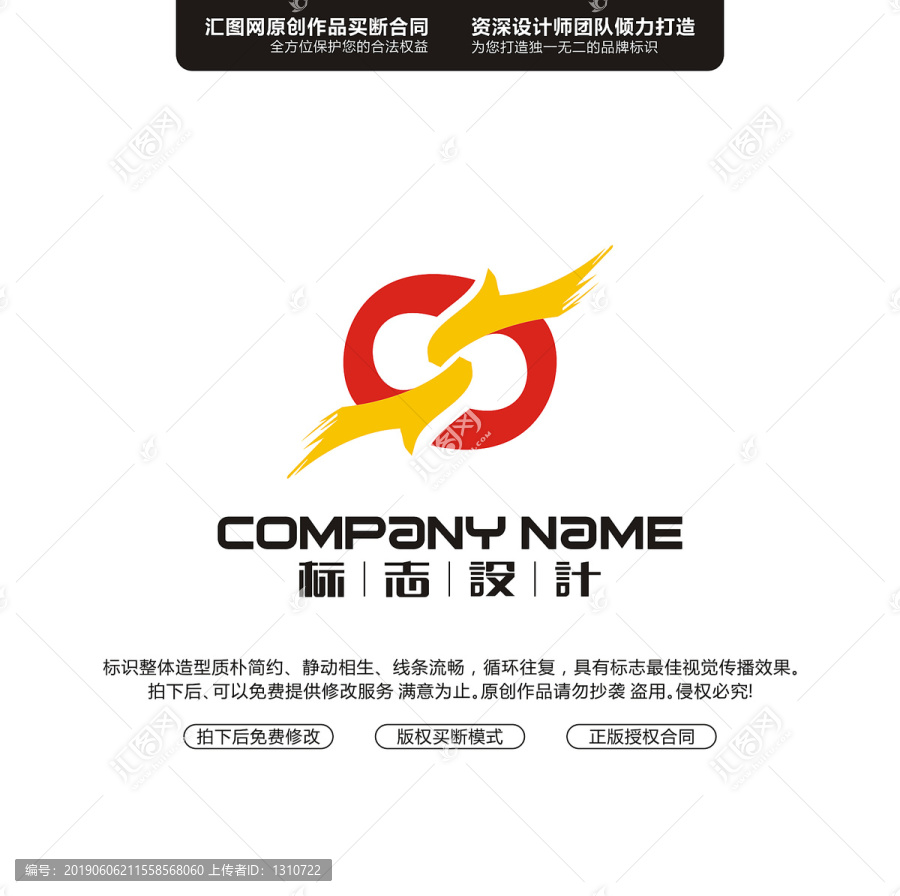 龍頭標(biāo)志原創(chuàng)手繪標(biāo)志