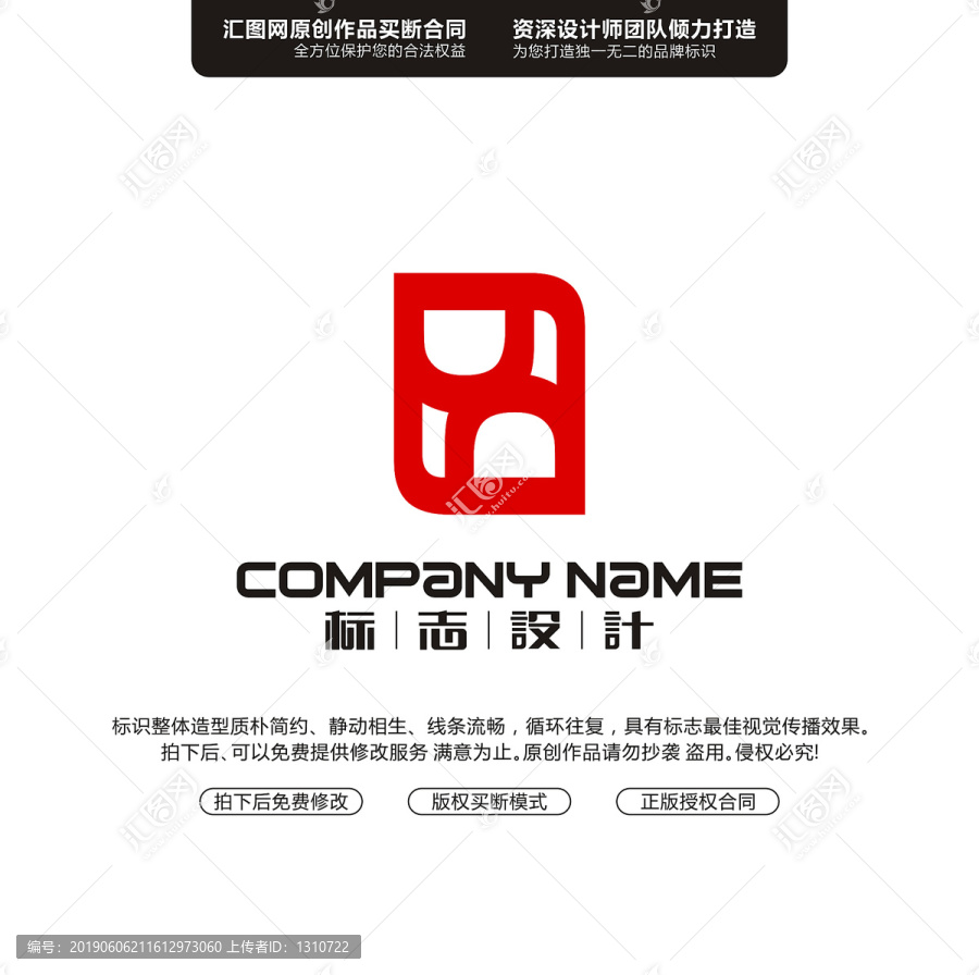 數(shù)字8原創(chuàng)手繪標(biāo)志