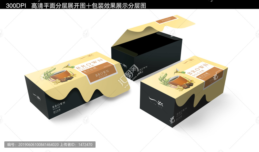 姜汁红糖纸盒包装设计