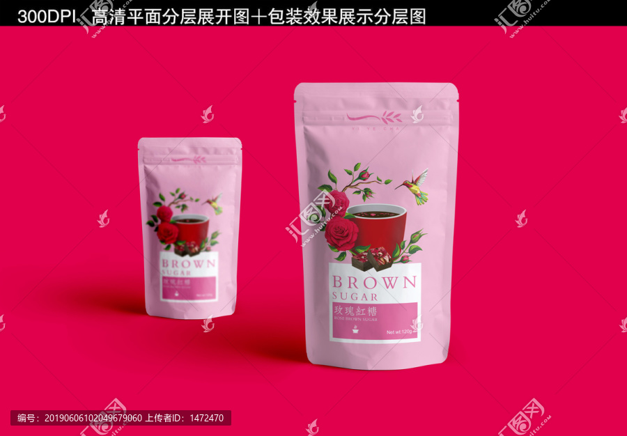 玫瑰红糖袋子包装设计