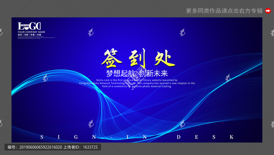 簽到處