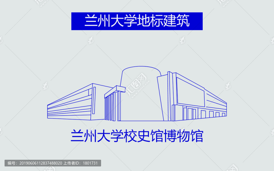 蘭州大學(xué)校史館博物館