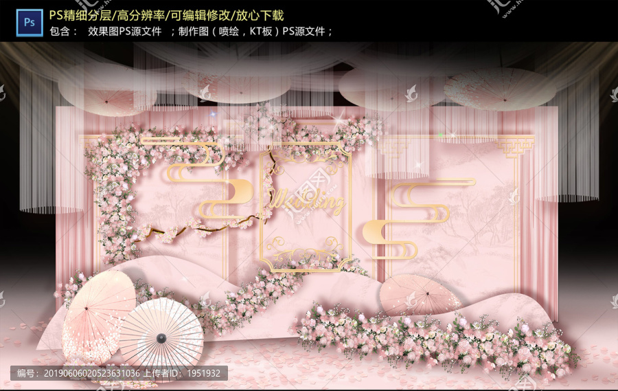 粉色新中式留影區(qū)