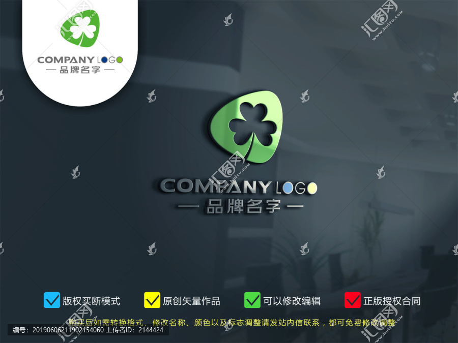 三葉草logo