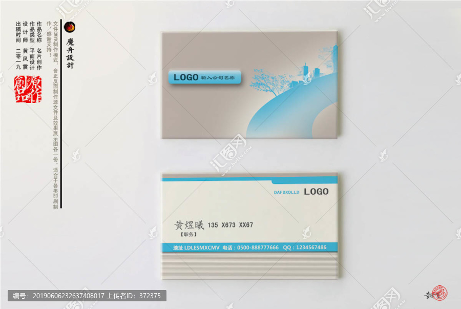 科技藍(lán)色名片卡片