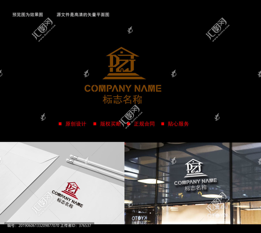 房子LOGO
