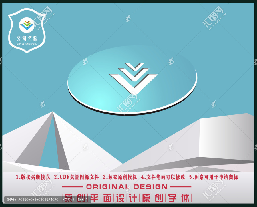 V字母胜利LOGO