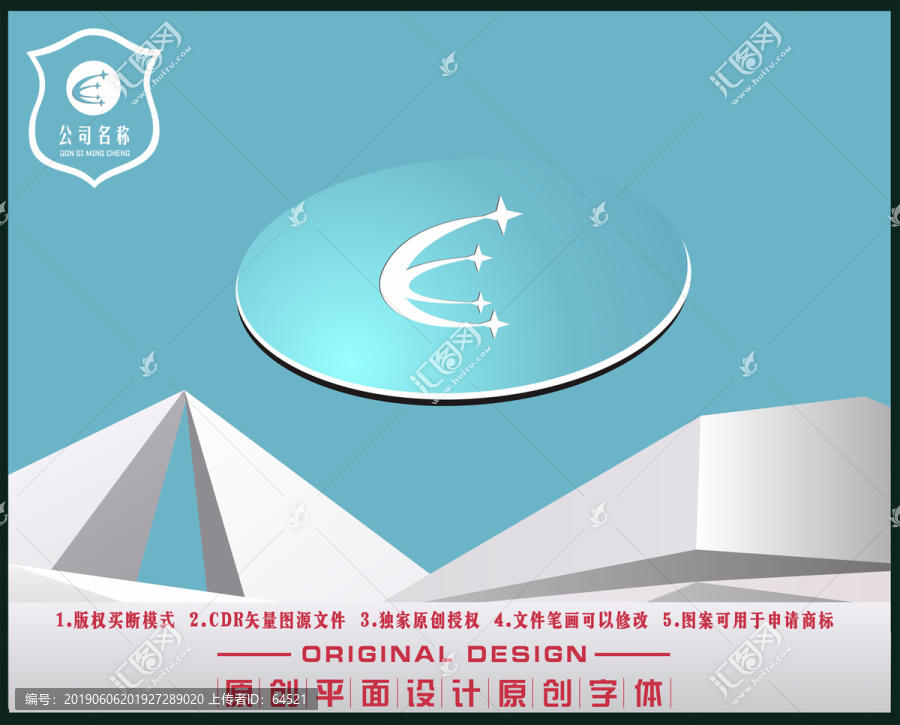 EC网络销示范LOGO