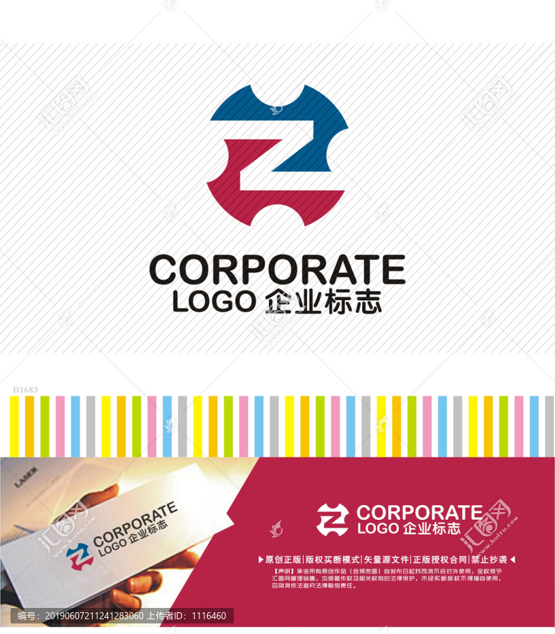 ZX字母LOGO