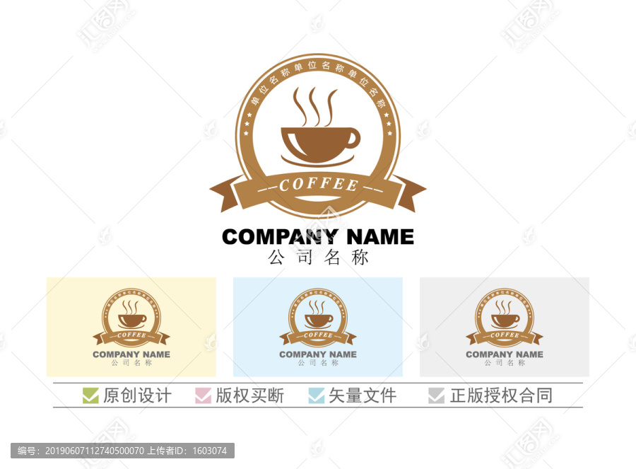 咖啡logo