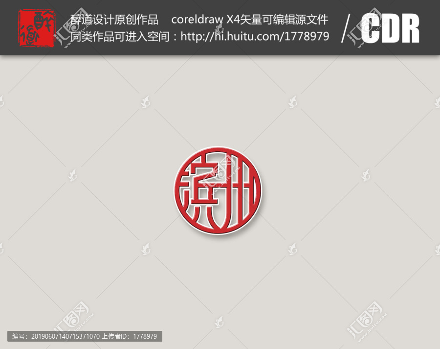 濱州