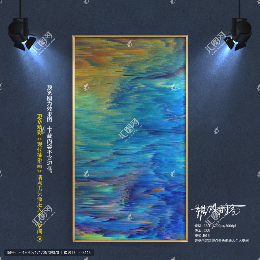 現(xiàn)代抽象畫