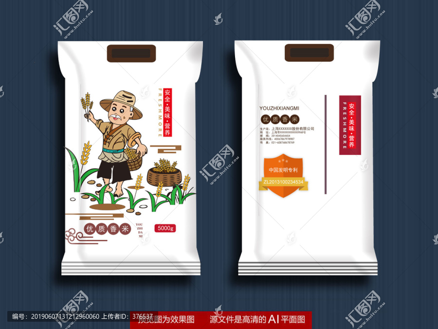 大米包裝