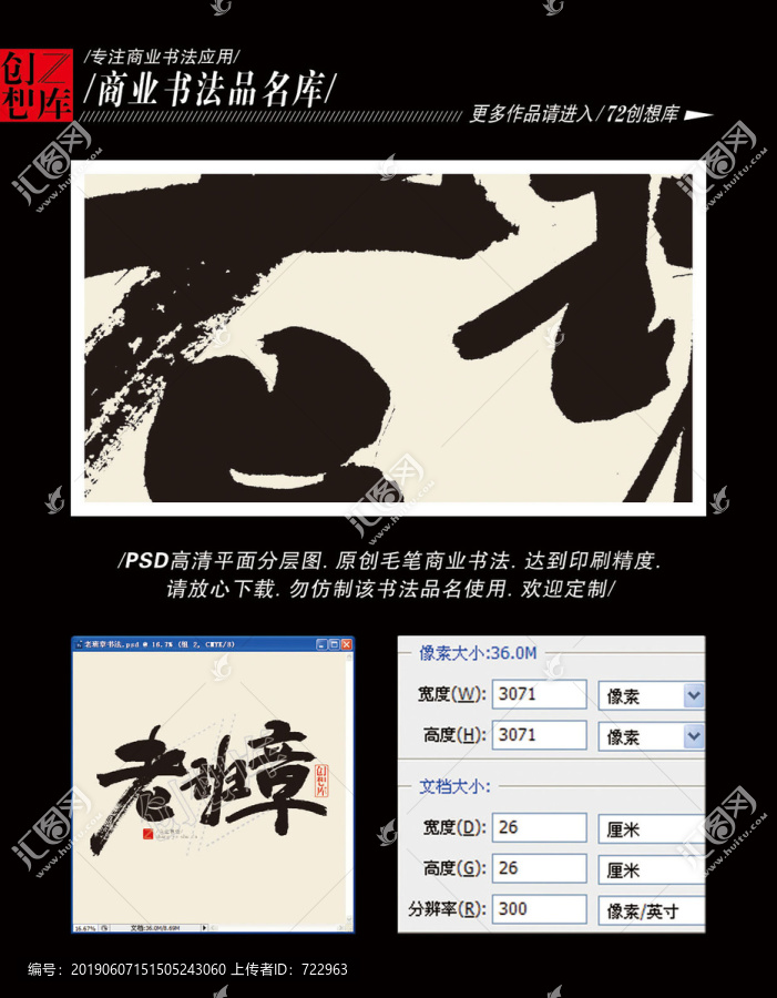 老班章書法平面分層圖