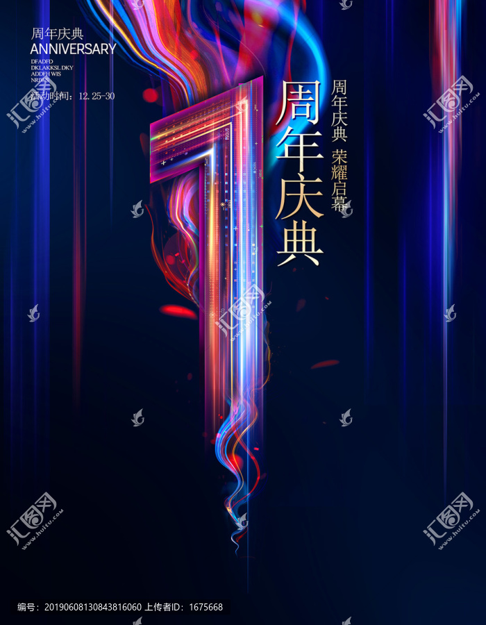 1周年