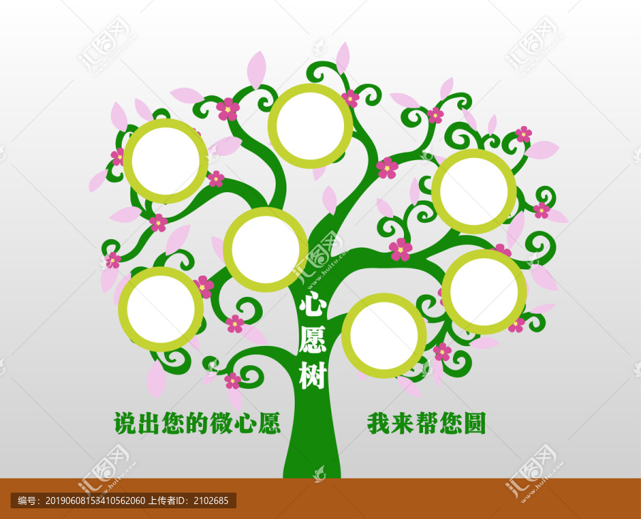 心愿墻