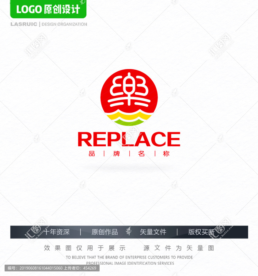 乐字logo酒店logo