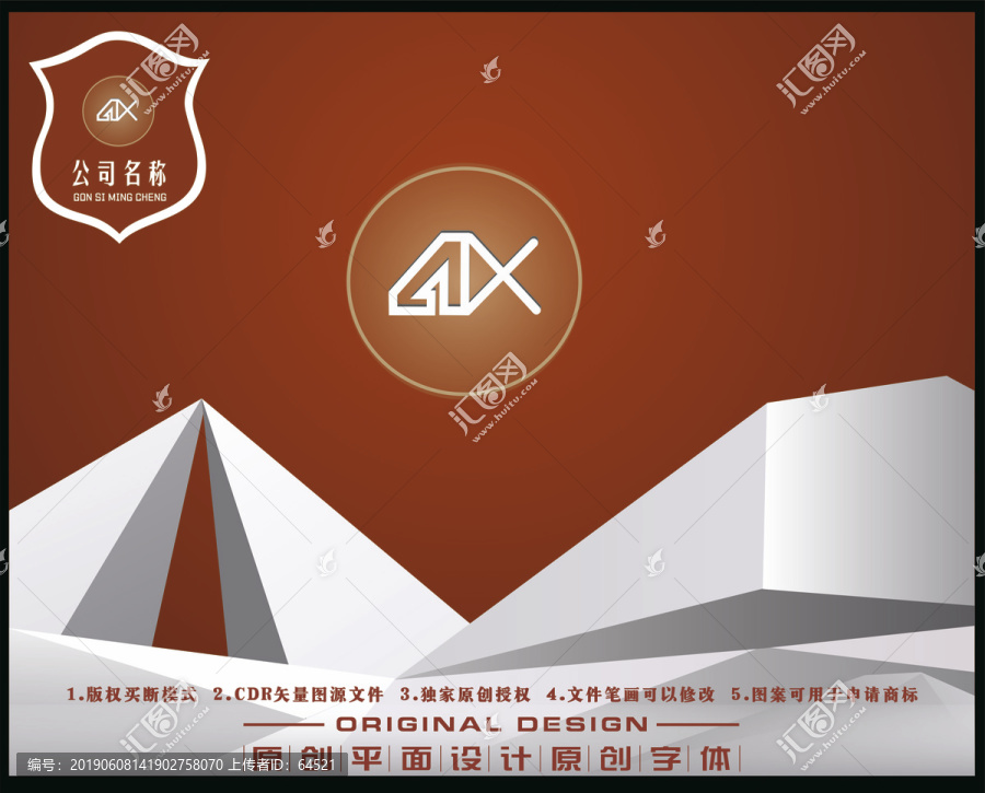 大紅NAX圖標(biāo)LOGO