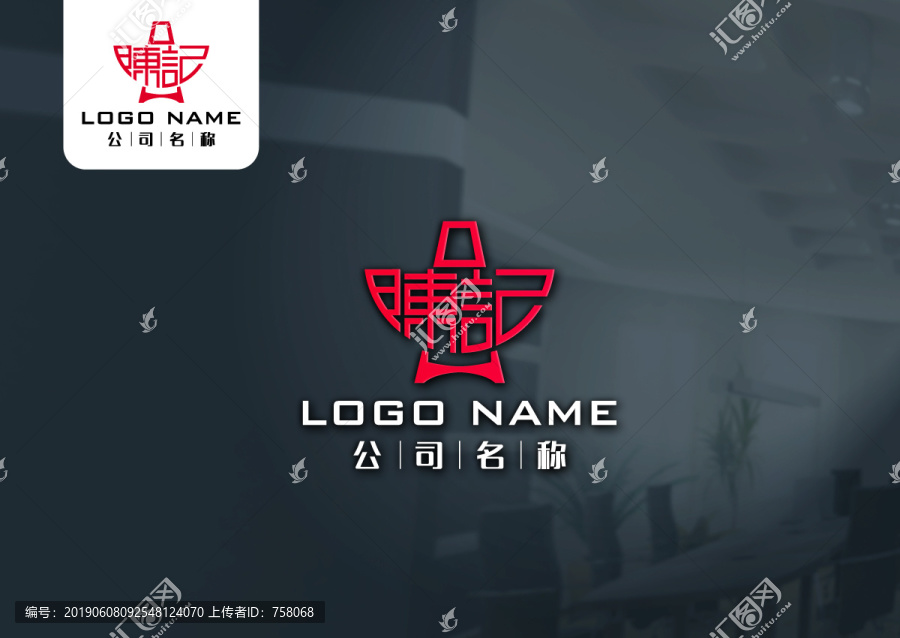 陈记火锅logo