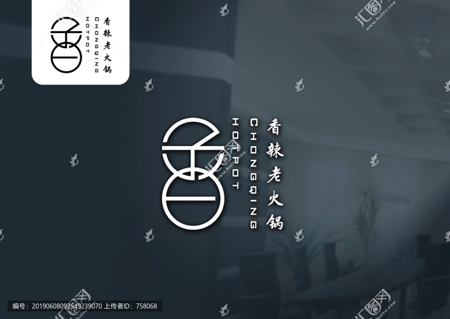 子曰火锅logo