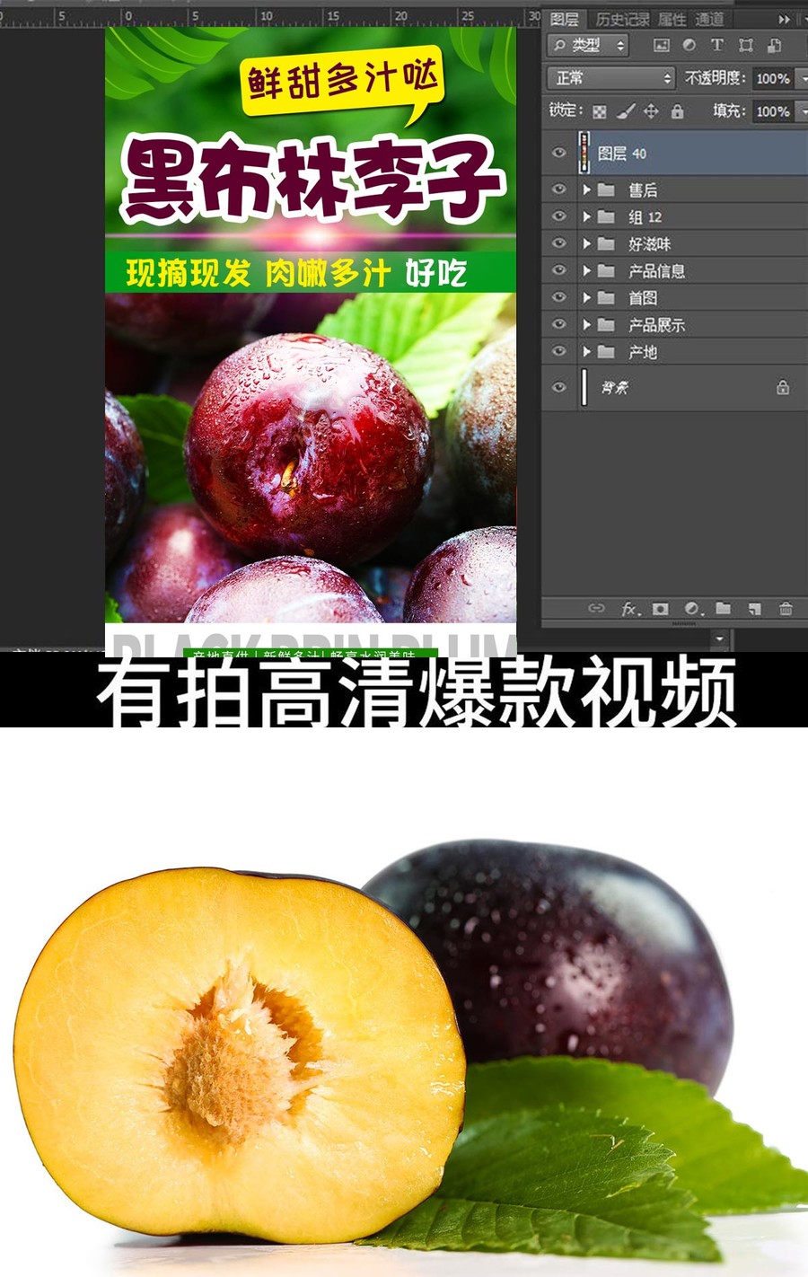 黑布林李子詳情