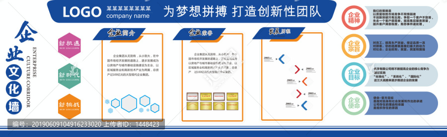 企业文化墙雕刻