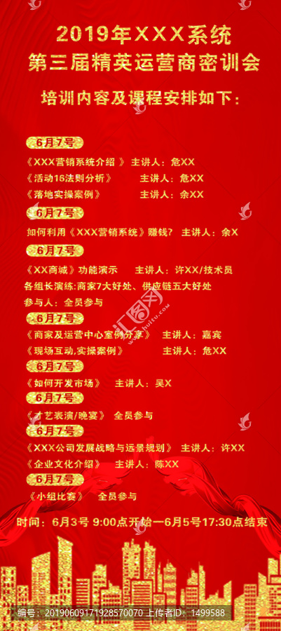 流程會議易拉寶