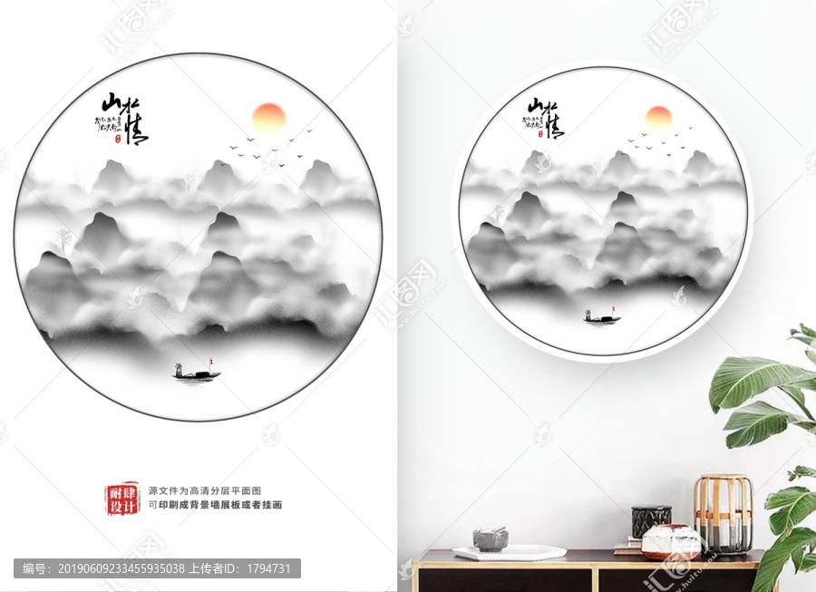 抽象山水