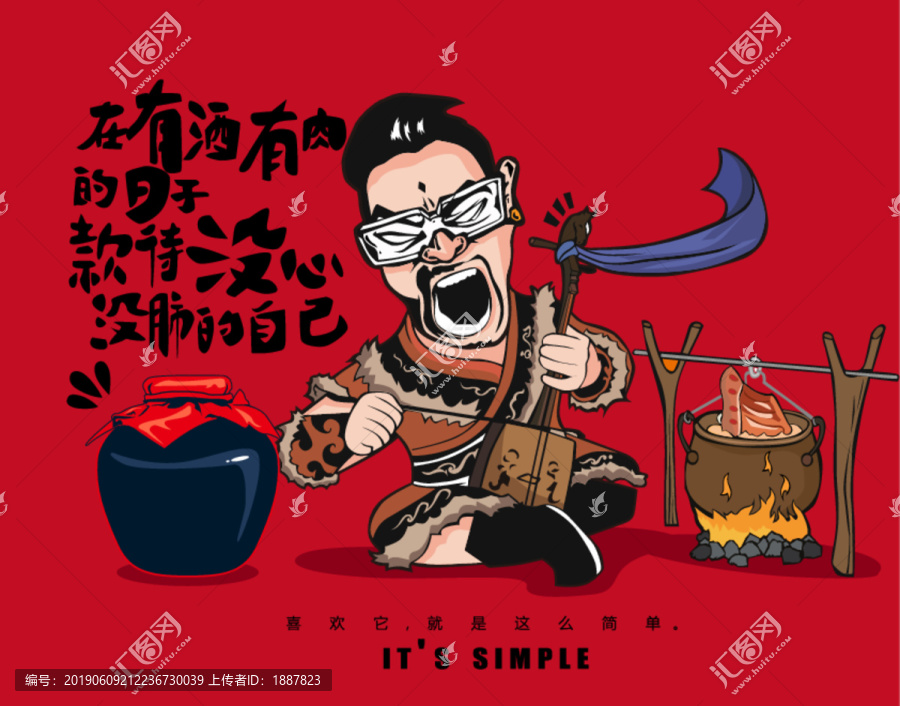 喝酒卡通海報(bào)