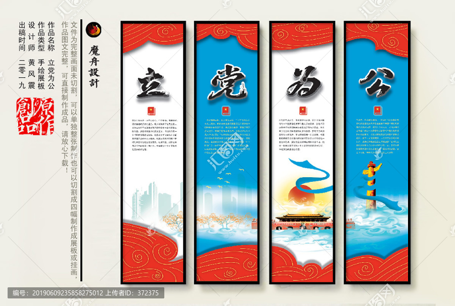 黨員活動室