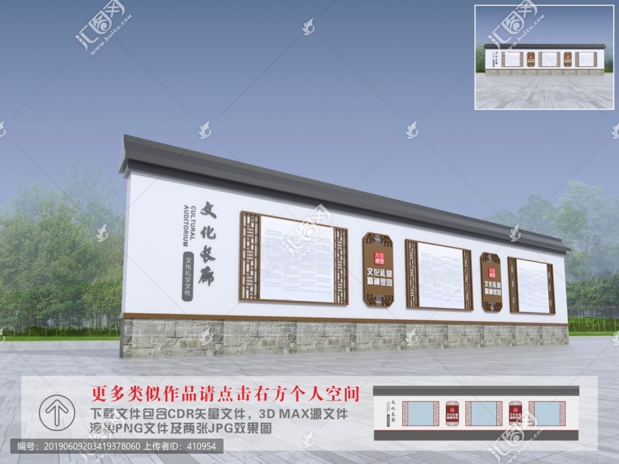 文化長廊