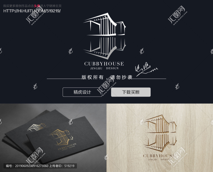 小屋logo