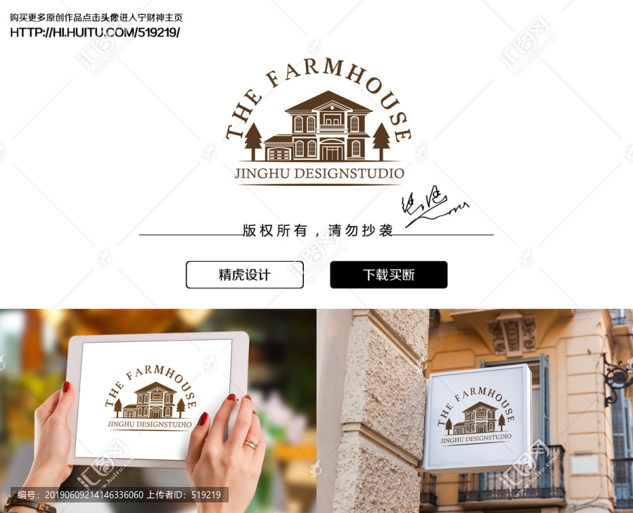 房子logo