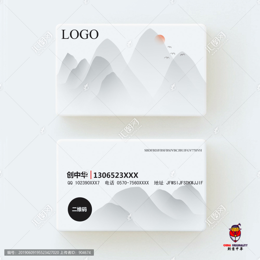中式名片