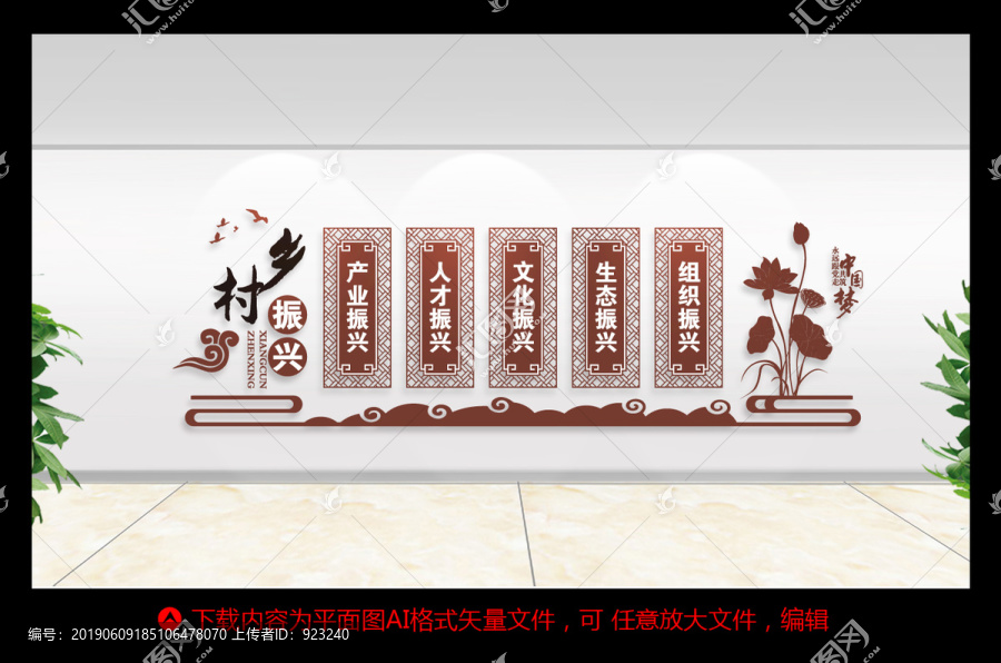 五個(gè)振興
