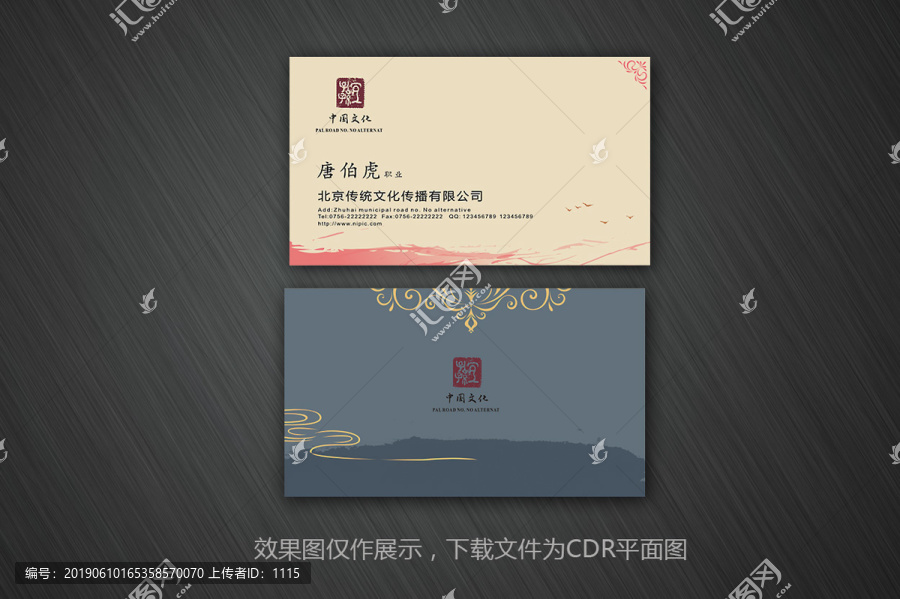 新款水墨名片