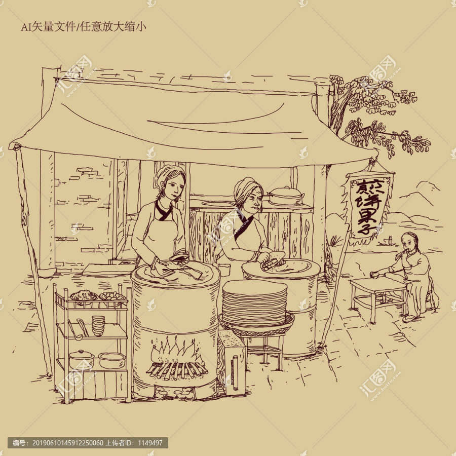 煎餅果子