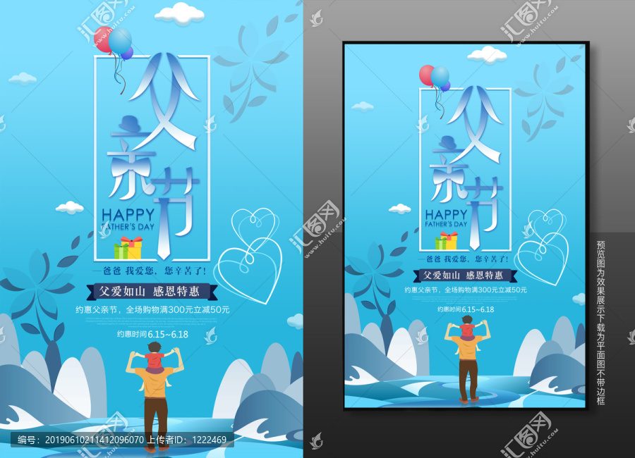 父親節(jié)