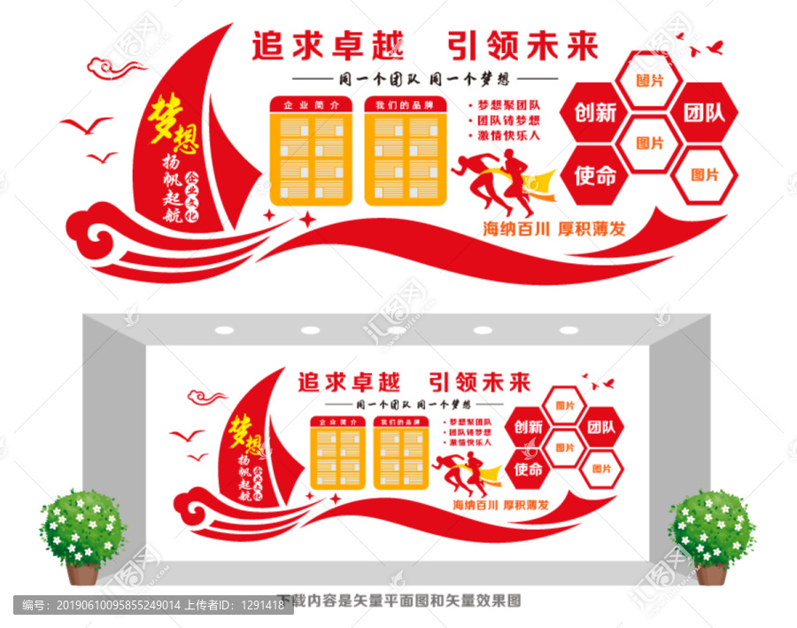 企業(yè)形象文化墻