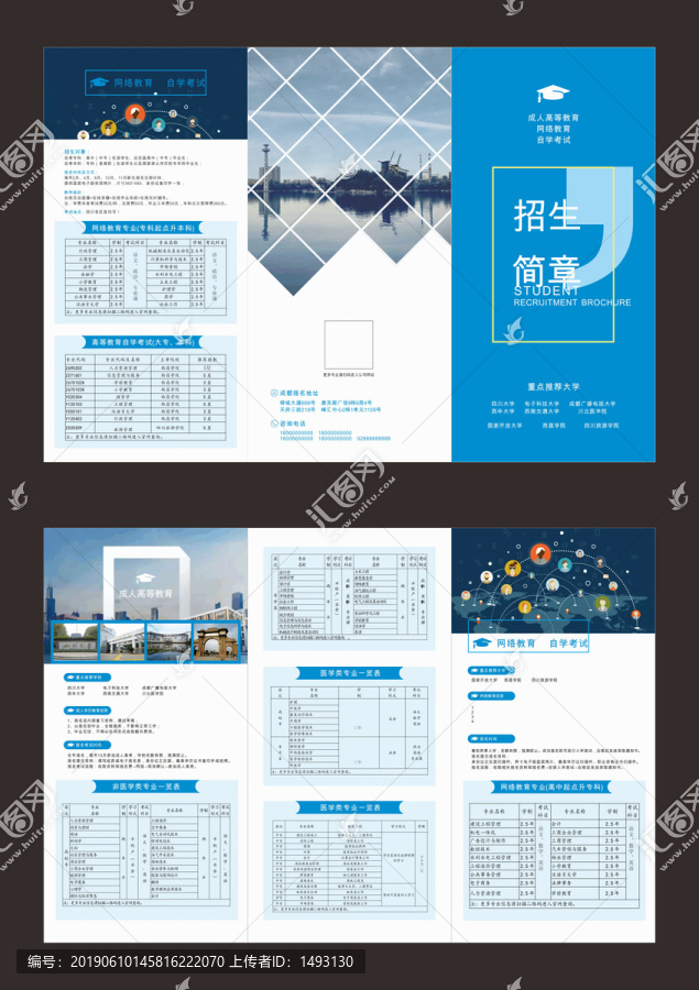 宣傳單三折頁