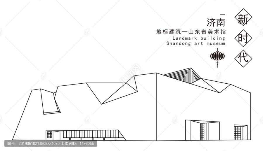 山東省美術(shù)館