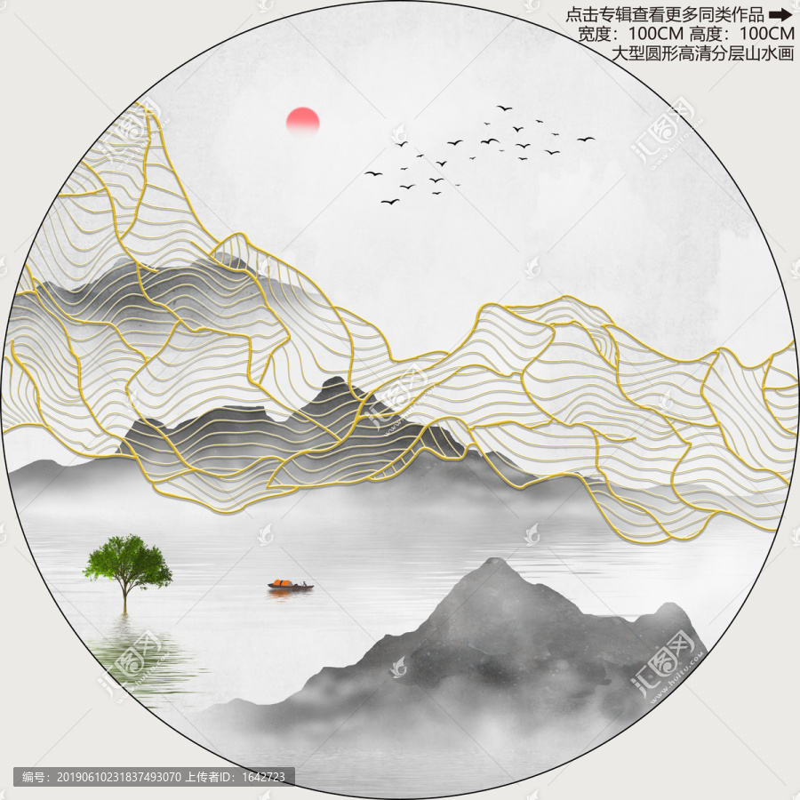 圓形水墨線條山水畫