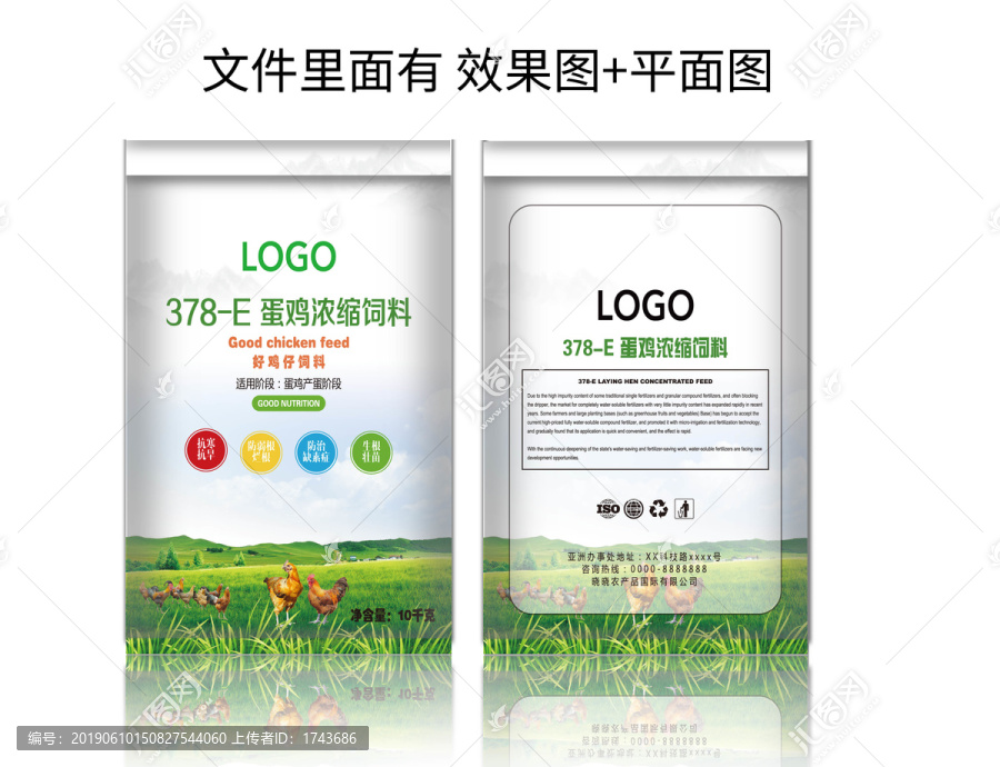 雞飼料包裝設計