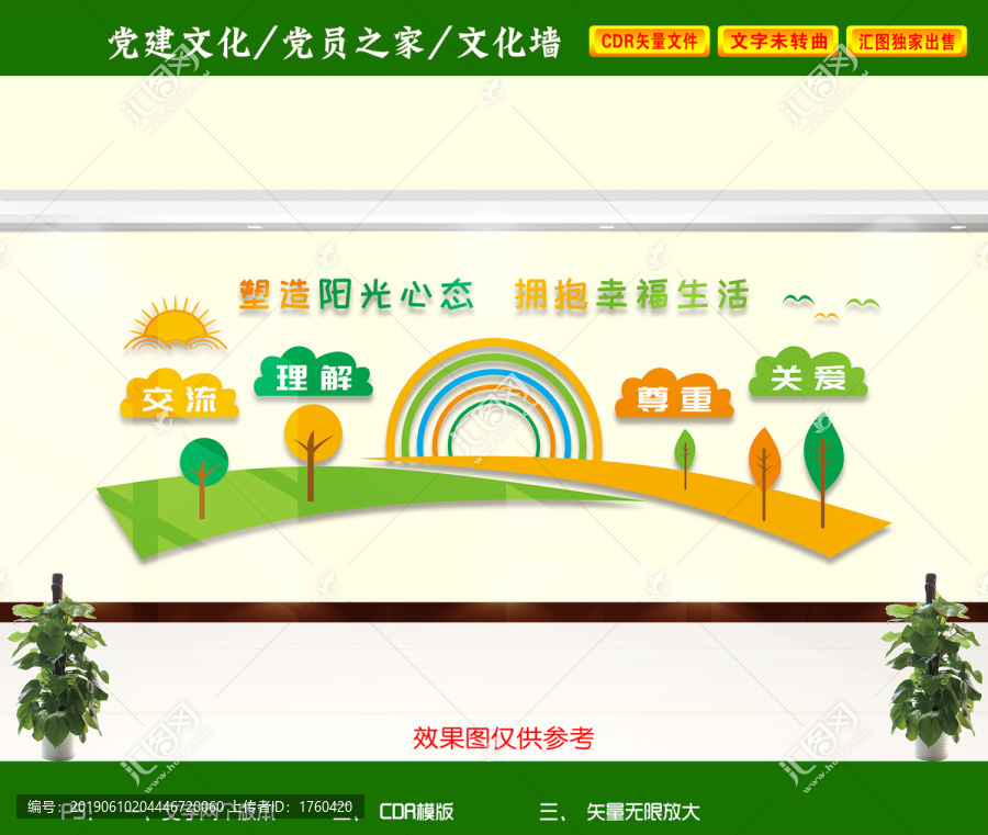 心理咨詢