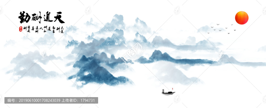 山水水墨