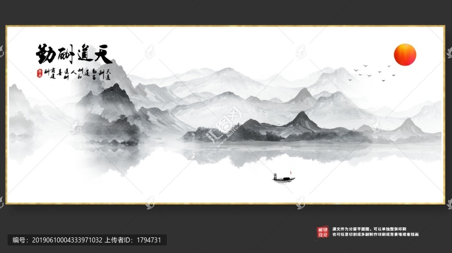 水墨山水畫