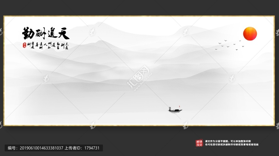 水墨畫