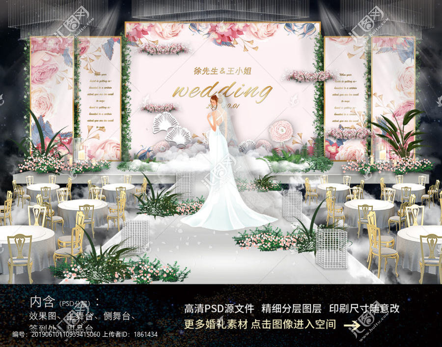 花卉手繪婚禮舞臺(tái)