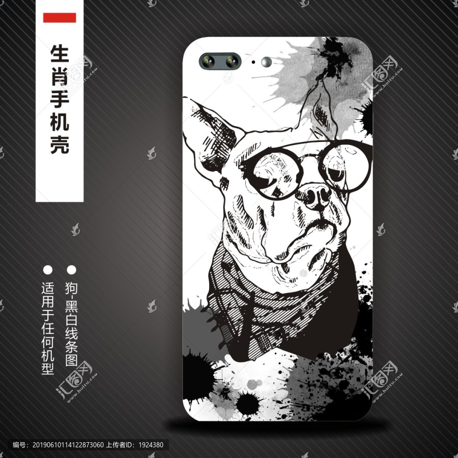 十二生肖手機(jī)殼狗