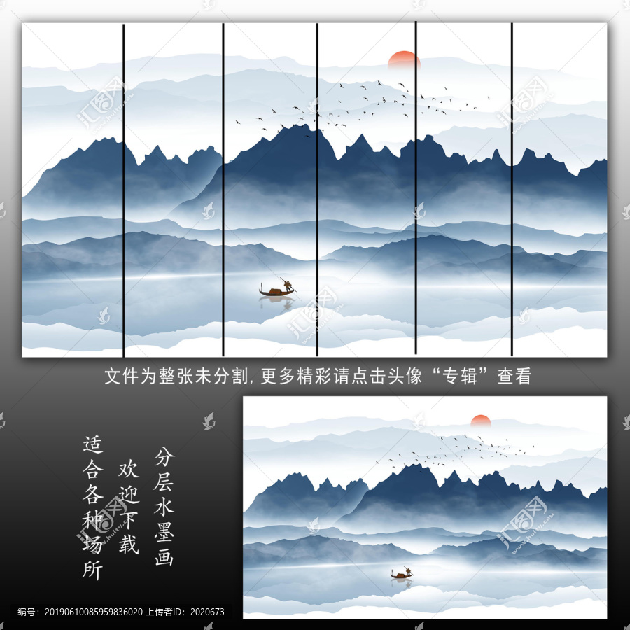 水墨山水畫